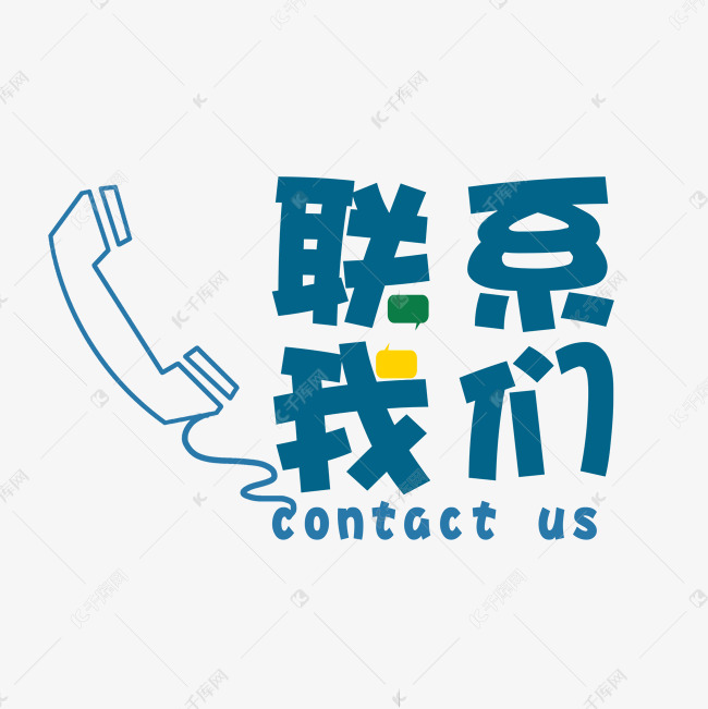 上海怡进企业管理咨询有限公司-联系我们